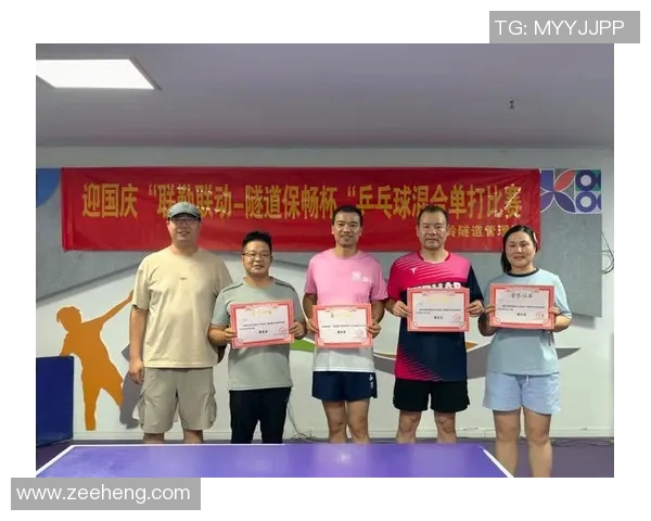 北京乒乓球队的精神风貌与发展历程探讨