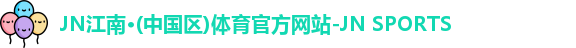 JN体育